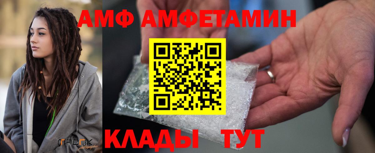 АМФ Premium Ставрополь