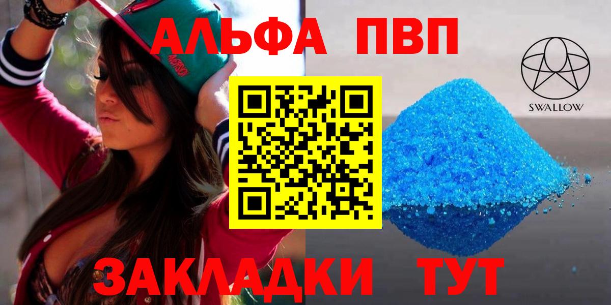 A-PVP СК КРИС  продажа наркотиков  Ставрополь  А ПВП  Альфа ПВП кристаллы  Alfa_PVP Crystall 