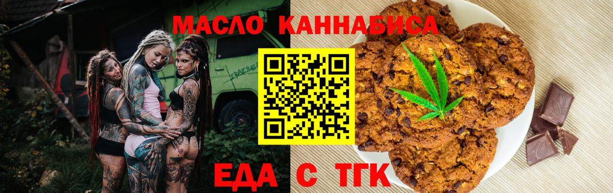 Canna-Cookies марихуана  Ставрополь 