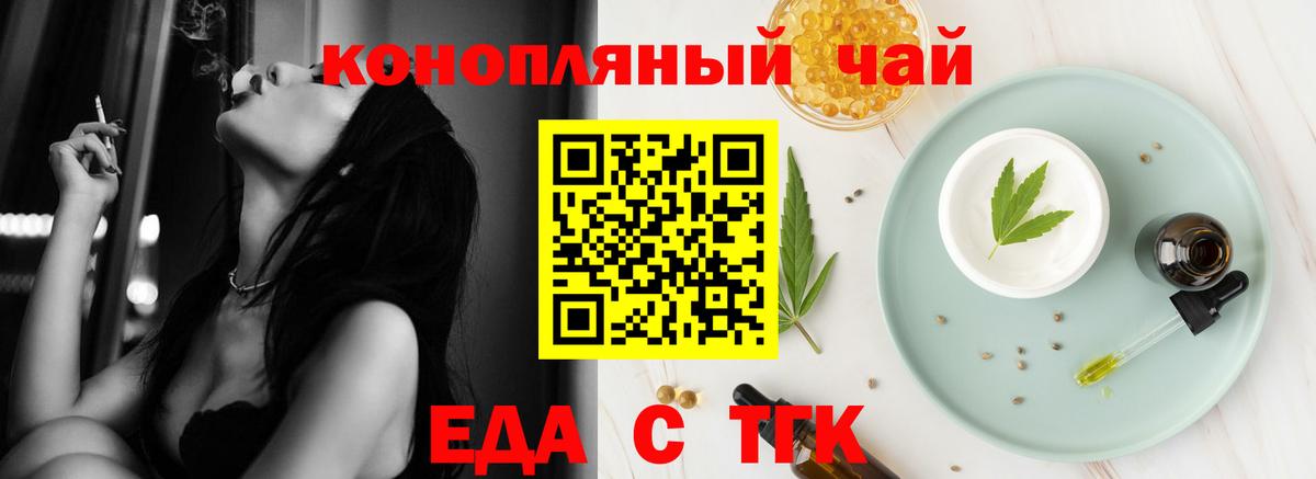 Cannafood марихуана Ставрополь