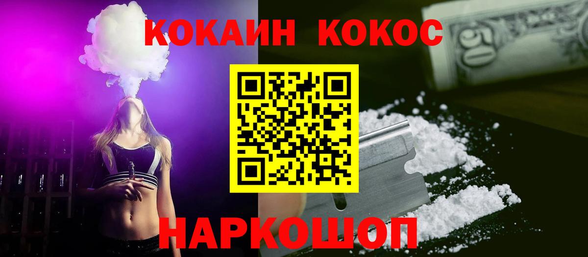 КОКАИН Fish Scale Ставрополь