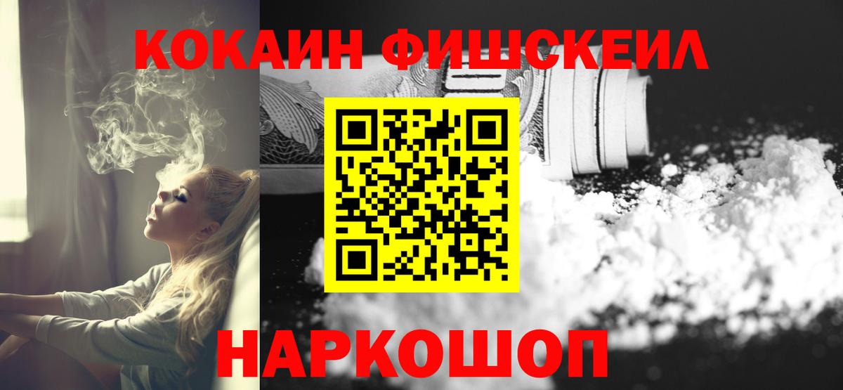 Cocaine  Ставрополь  Кокаин 99% 