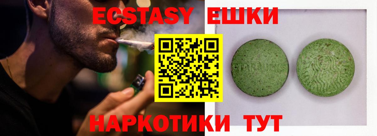 где найти   Экстази XTC  ЭКСТАЗИ  Вход с VPN  Ставрополь  ЭКСТАЗИ Punisher 