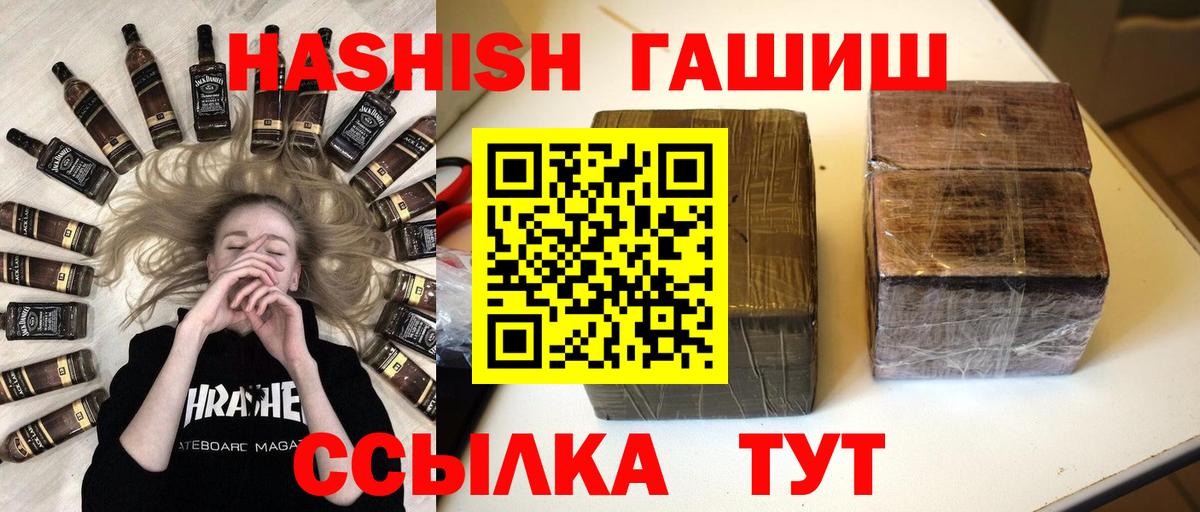 ГАШИШ 40% ТГК  ГАШИШ AMNESIA HAZE  Ставрополь 