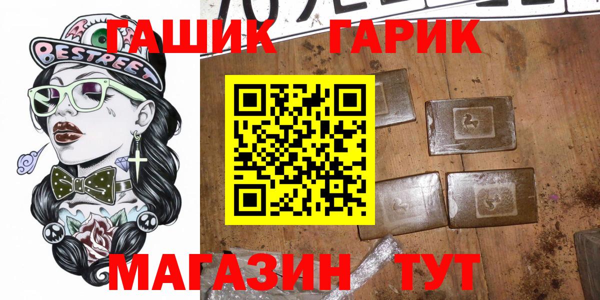 ГАШ индика сатива  Вход с VPN  Гашиш  ГАШИШ Изолятор  Ставрополь 