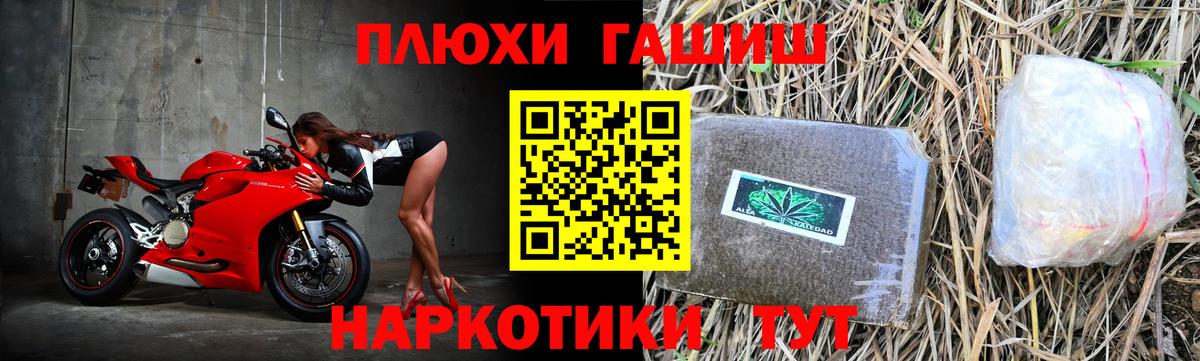 ГАШ хэш Ставрополь