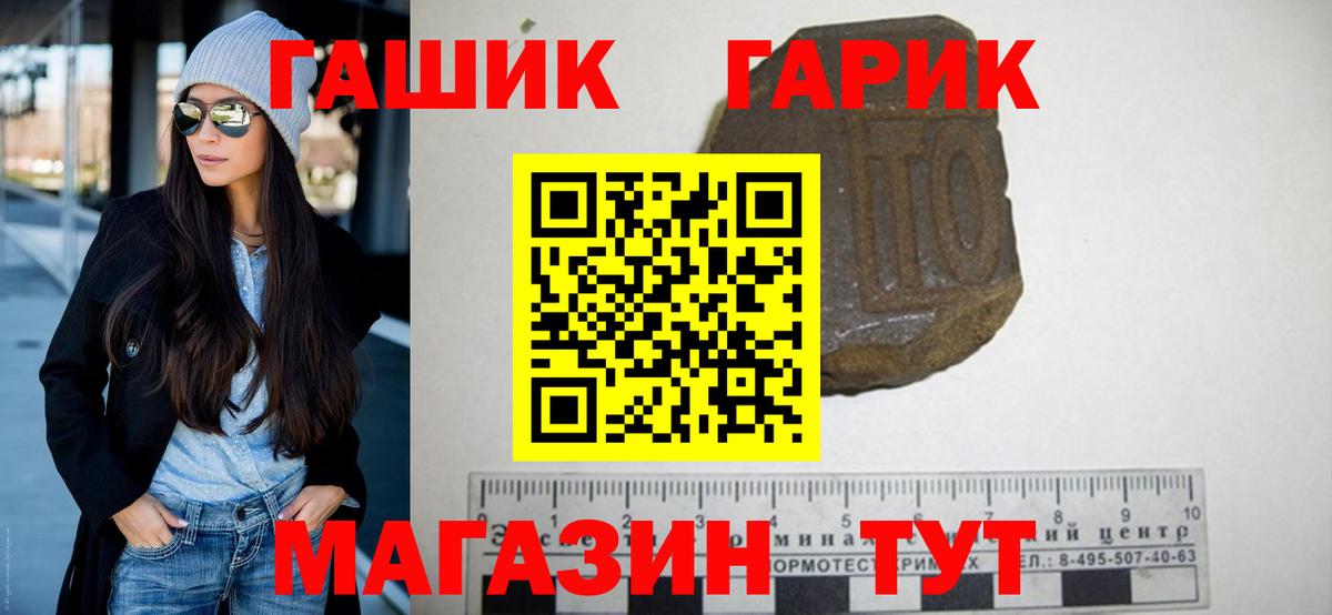 ГАШИШ 40% ТГК Ставрополь