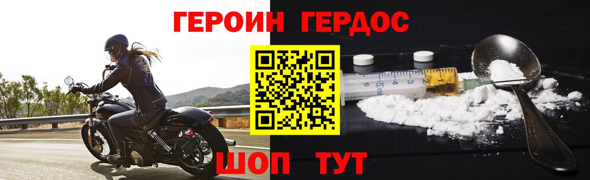 Героин  Ставрополь  Героин Афган 