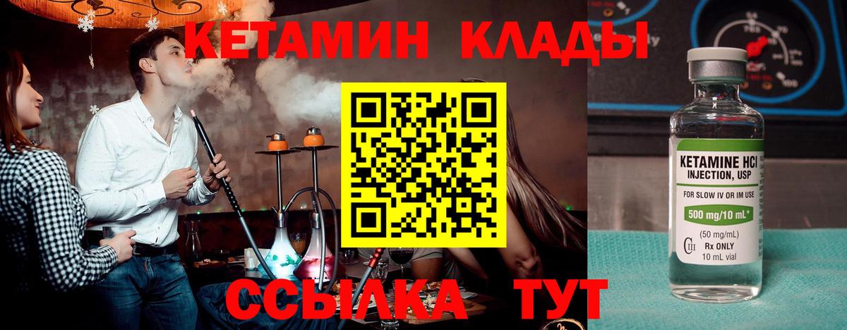 КЕТАМИН ketamine  КЕТАМИН ketamine  Ставрополь  Вход с VPN 