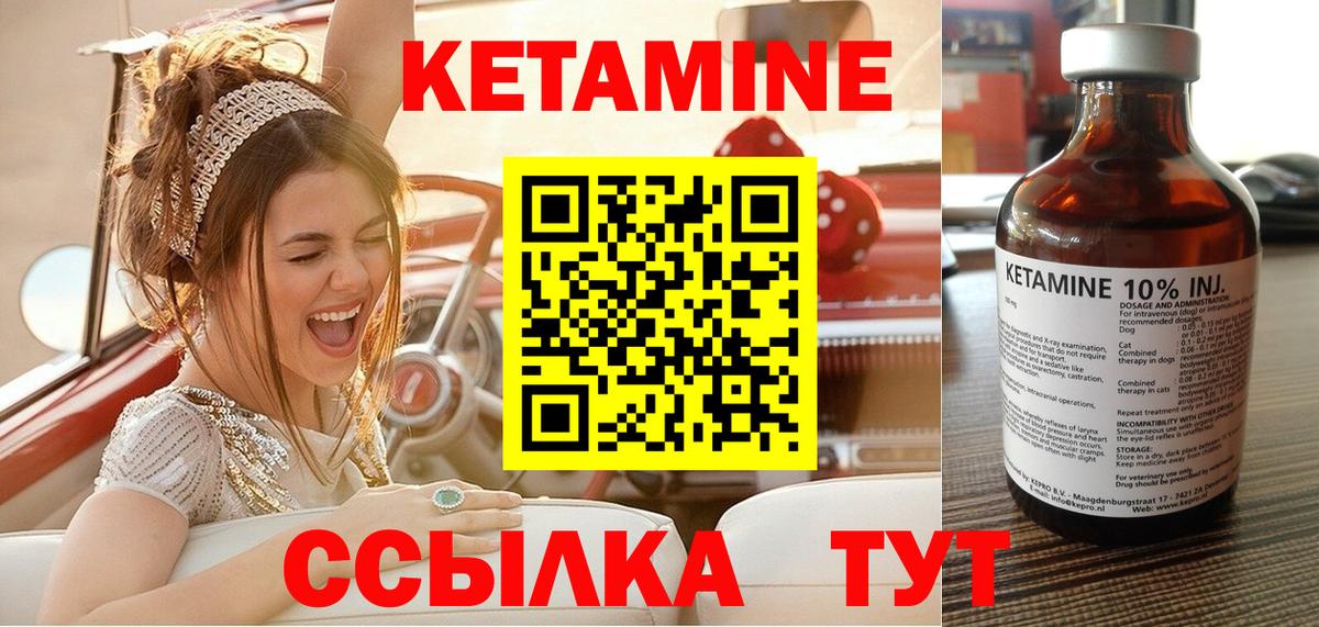 Кетамин VHQ  КЕТАМИН VHQ  Ставрополь 