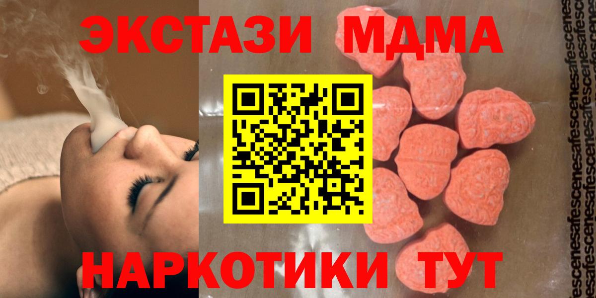 MDMA VHQ Ставрополь