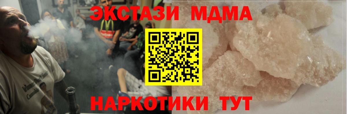 MDMA Molly  МДМА  Вход с VPN  Ставрополь  MDMA молли 
