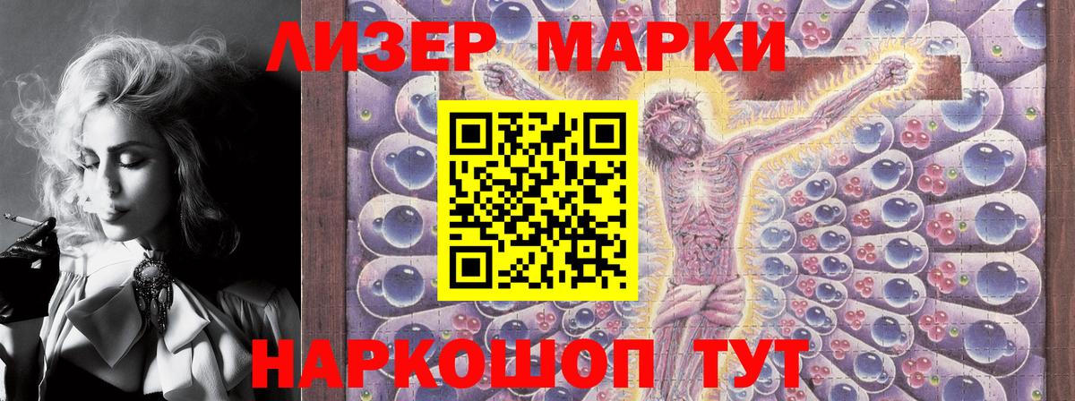 Ставрополь  Марки N-bome 1,5мг  Вход с VPN  Наркотические марки  Марки N-bome 1,5мг 