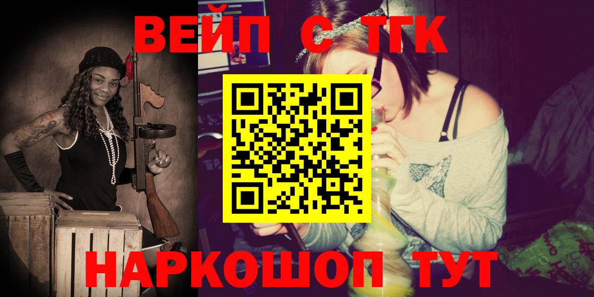 ТГК Wax  Дистиллят ТГК гашишное масло  blacksprut ONION  Ставрополь 