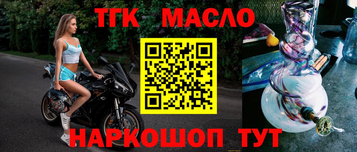 Дистиллят ТГК концентрат Ставрополь