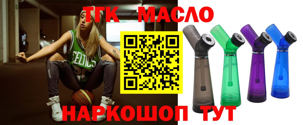 Ставрополь  Дистиллят ТГК гашишное масло  Вход с VPN 
